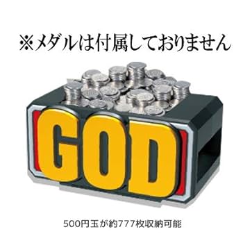 Amazon.co.jp: ミリオンゴッド ドル箱 GOD箱 : おもちゃ